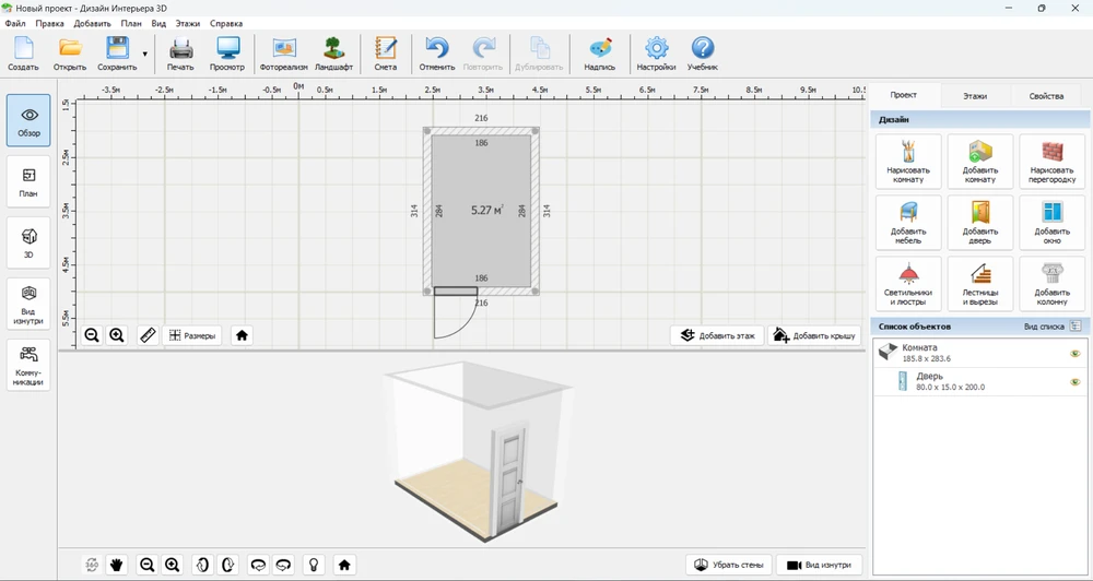 добавление двери 
