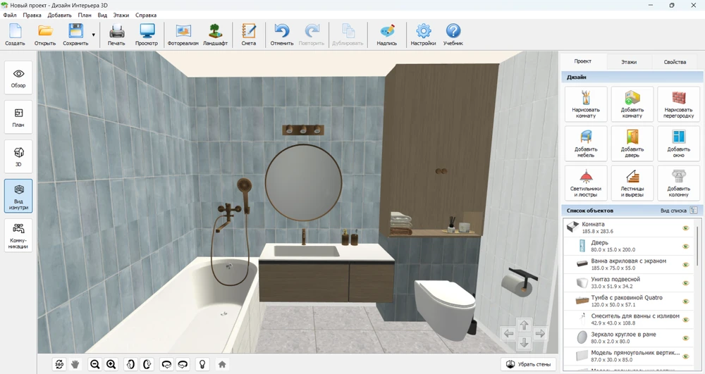 проект ванной комнаты в Дизайне Интерьера 3D