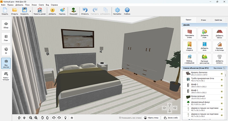 Проект спальни в Дизайн Интерьера 3D