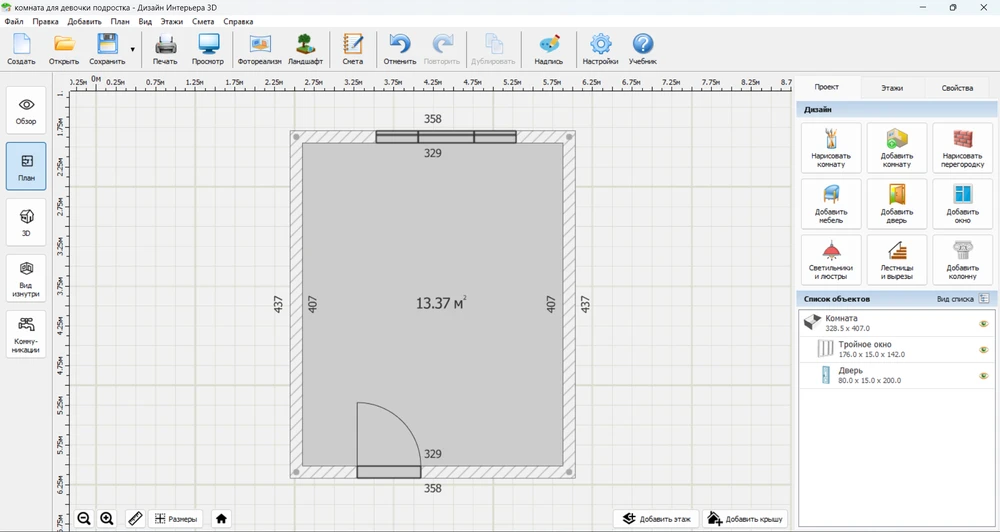 Ппанировка детской комнаты в программе 