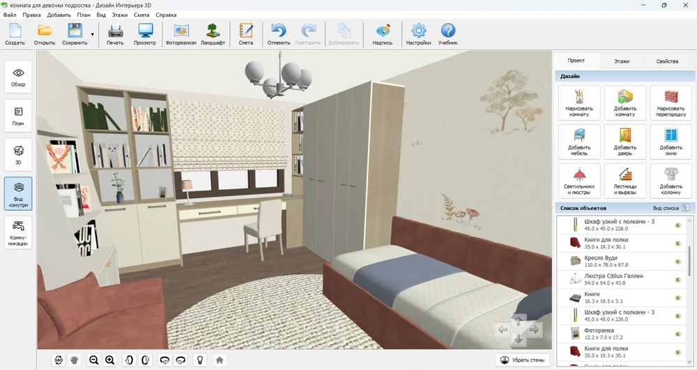 дизайн детской комнаты в Дизайн Интерьера 3D 