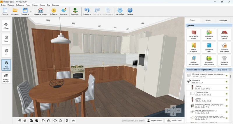 Кухня в Мой Дом 3D