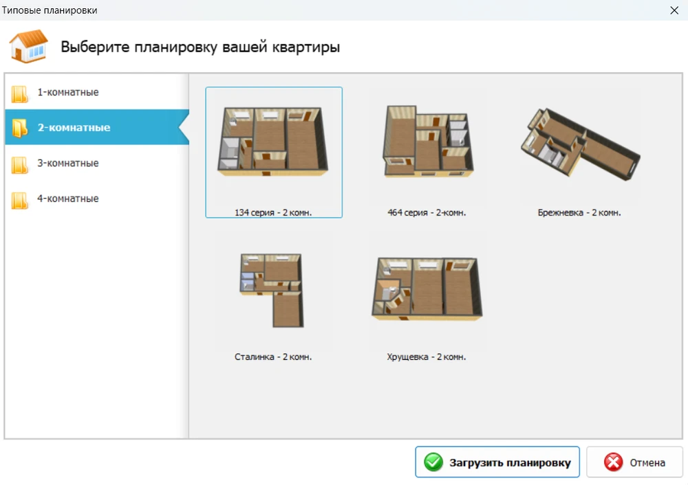 планировки квартир