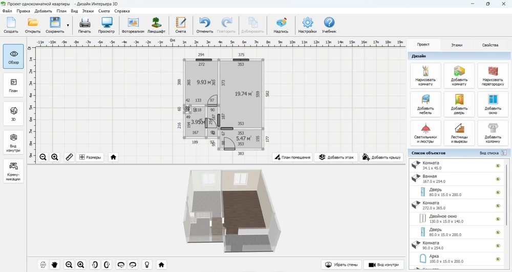 режим просмотра квартиры