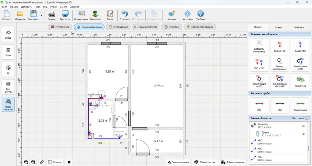 схема водоснабжения в квартире