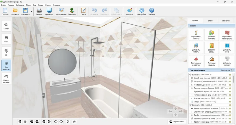 Проект санузла в программе Дизайн Интерьера 3D