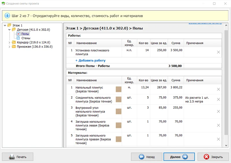 Калькулятор ремонта квартиры