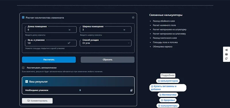 Составление сметы в WpCalc 