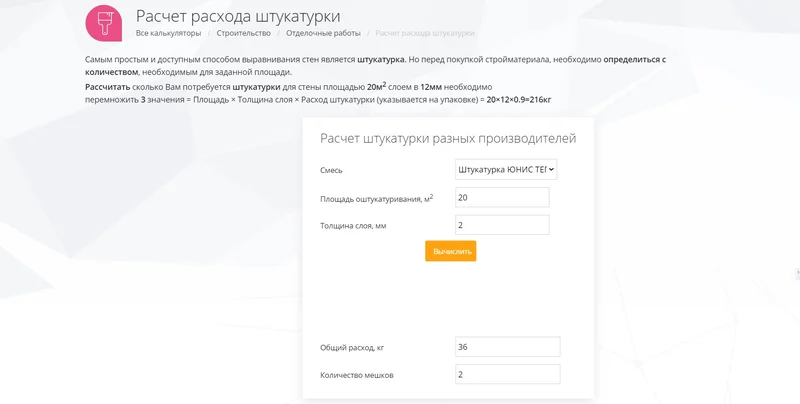 Онлайн-калькулятор расчета ремонта квартиры Allcalc