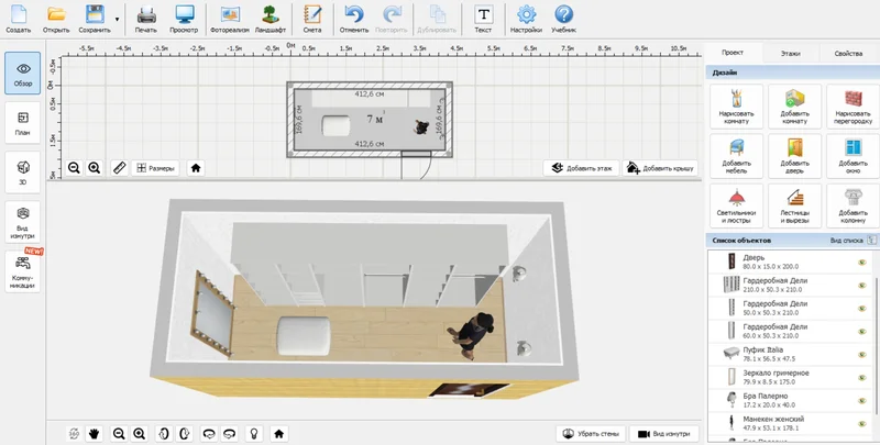 Интерфейс Дизайн Интерьера 3D