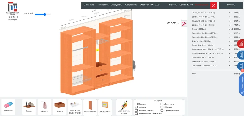 Интерфейс Гардеробная онлайн