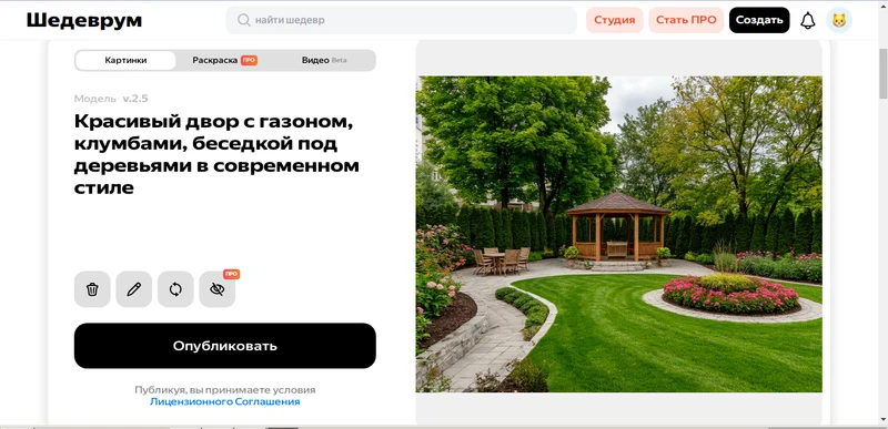 генерация интерьера в Шедеврум