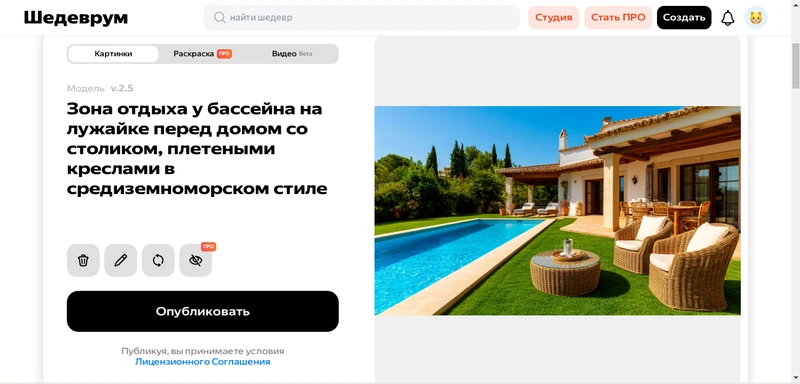 изменение ладшафта в Шедеврум