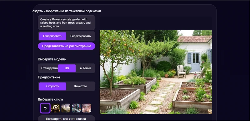 создание дизайна в DeepAI