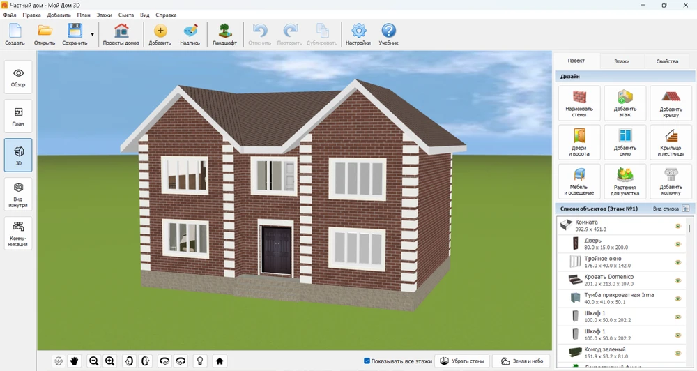 план частного дома в Мой Дом 3D