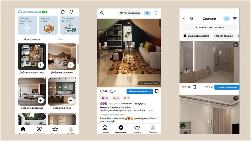 Интерфейс Room Planner