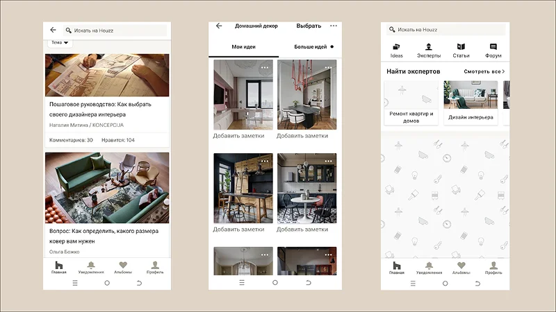 Интерфейс Houzz