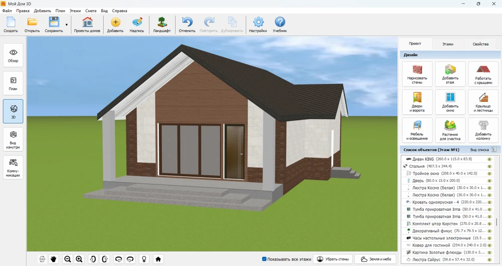 приложение для планировки дома для Андроид
