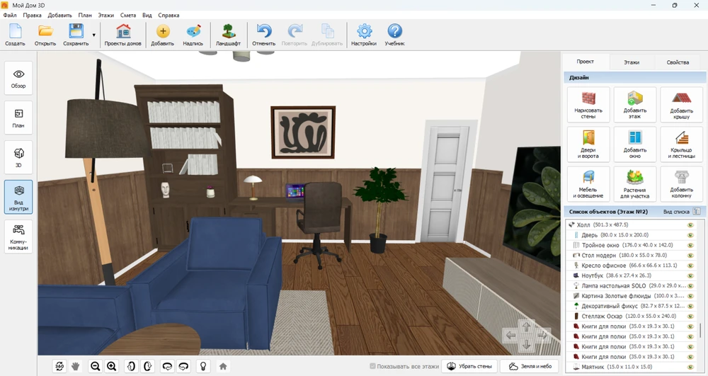 программы для проектирования дома для Андроид