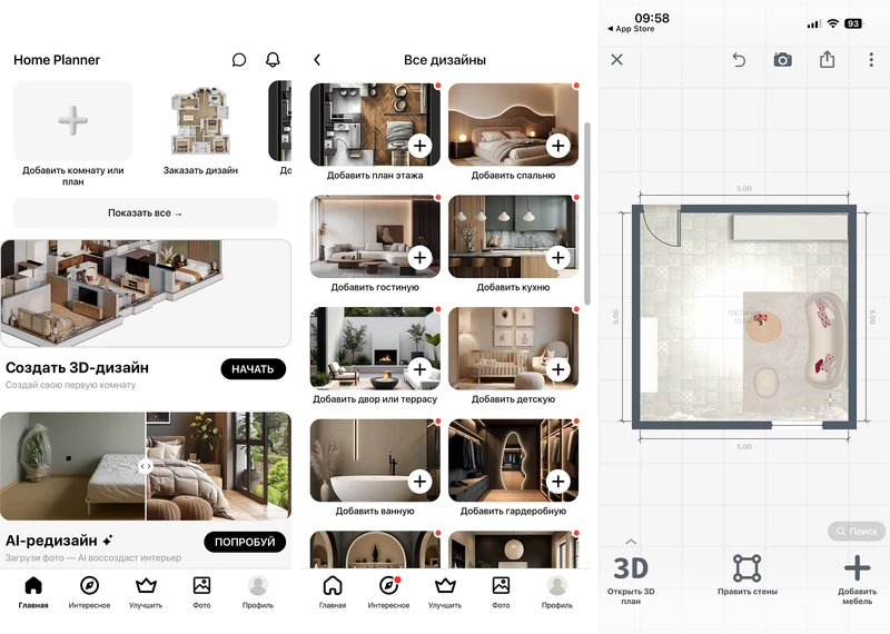 Приложение Планировка квартиры и дизайн