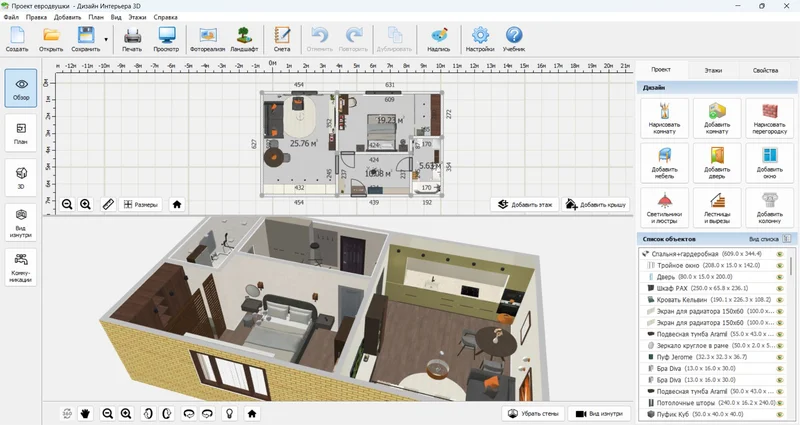 Интерфейс программы Дизайн Интерьера 3D