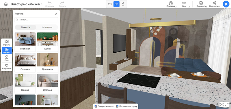 Интерфейс программы РумПлан