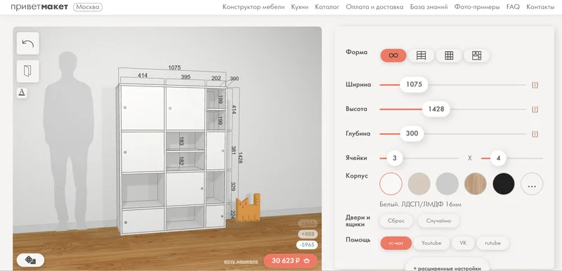 Интерфейс программы Привет Макет