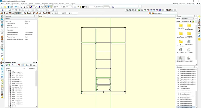 Интерфейс программы БАЗИС-Мебельщик