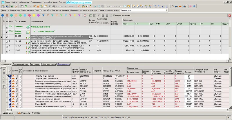 сметные программы для строительства