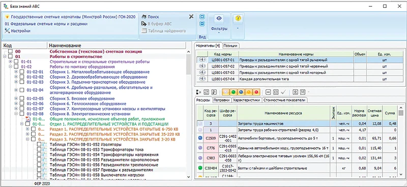 программа для создания сметы на строительство