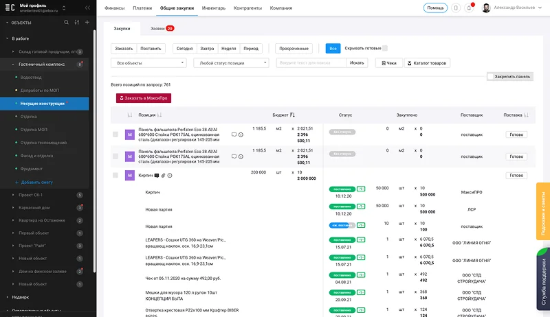 скриншот программы Сметтер