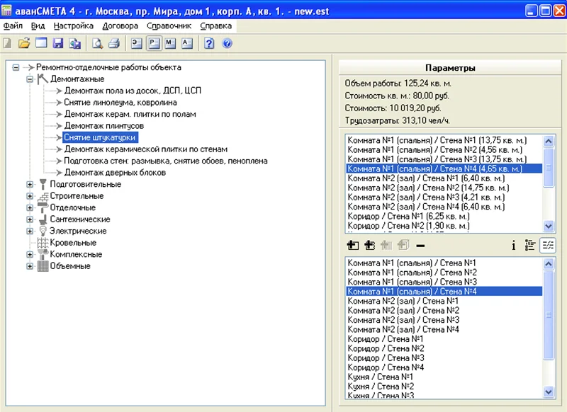 программа для составления сметы на строительные работы