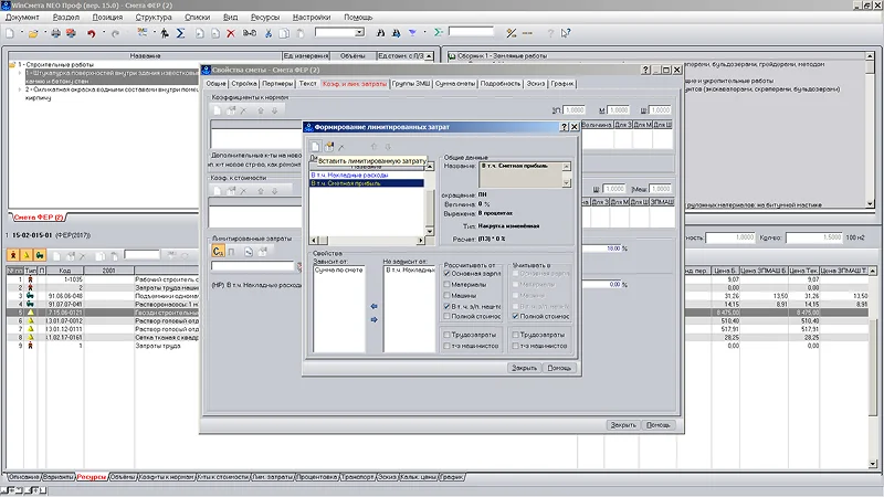 интерфейс WinСмета