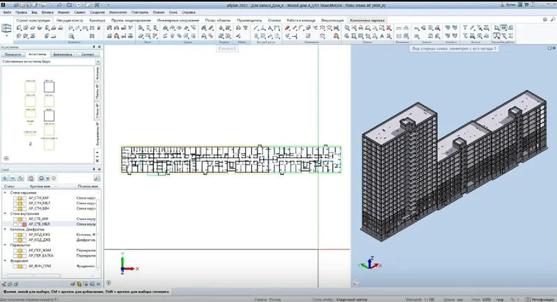 Интерфейс Allplan