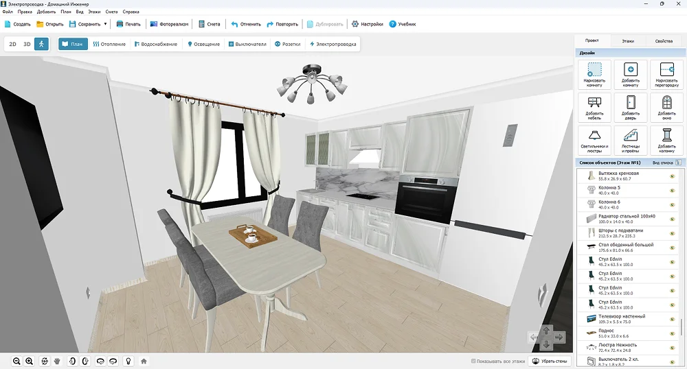 Дизайн кухни