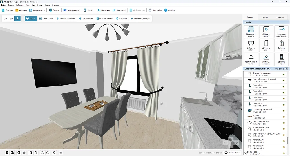 3D-визуализация интерьера