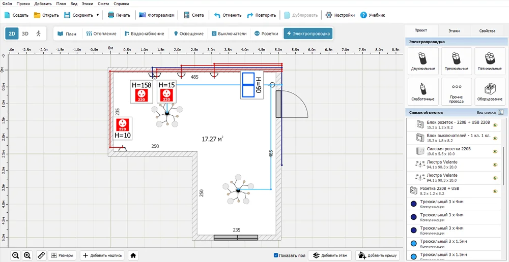 схема проводки на кухне