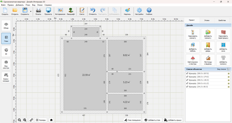 Интерфейс программы Дизайн Интерьера 3D