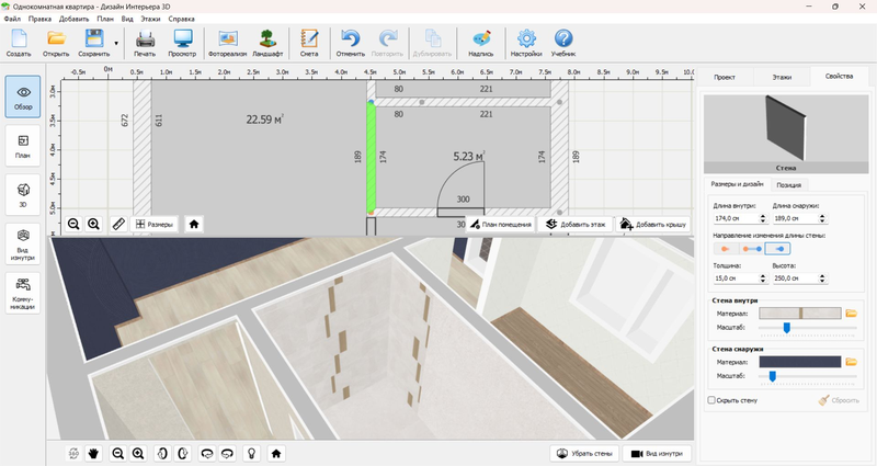 Зонирование однокомнатной квартиры