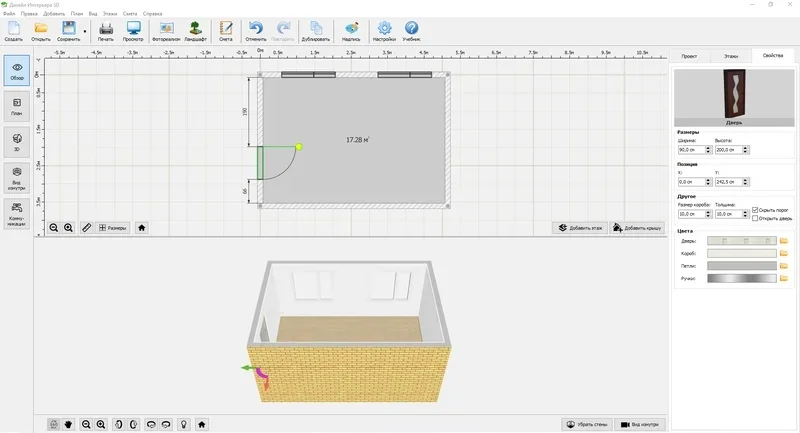 Процесс разработки проекта в Дизайн Интерьера 3D 