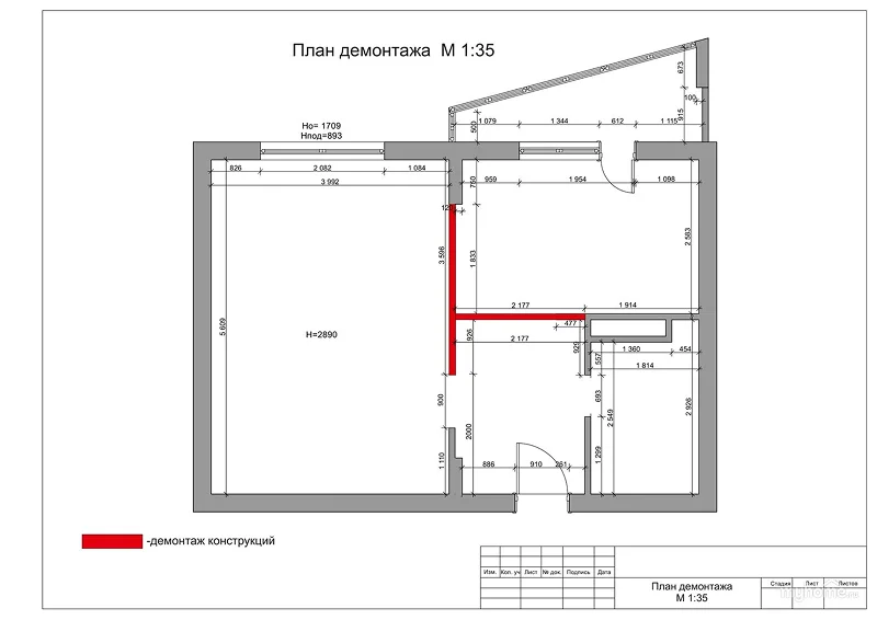 план демонтажа