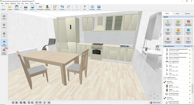 Создание проекта интерьера