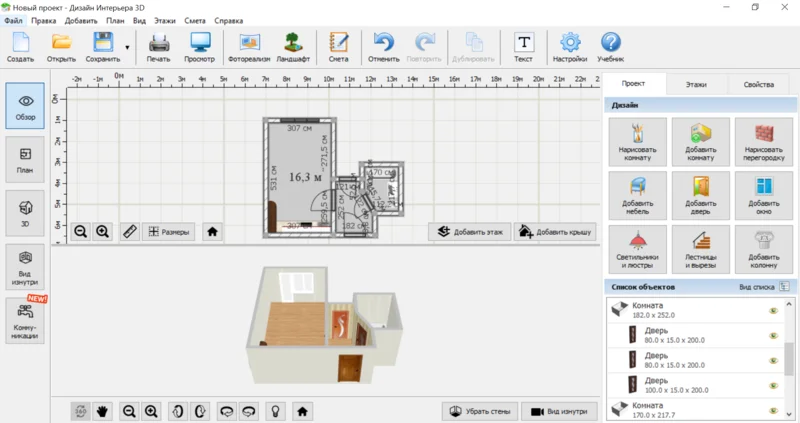Интерфейс программы Дизайн Интерьера 3D